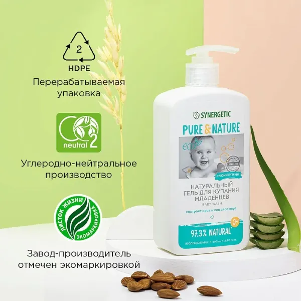 Гипоаллергенный гель для купания младенцев 0+, 500 мл