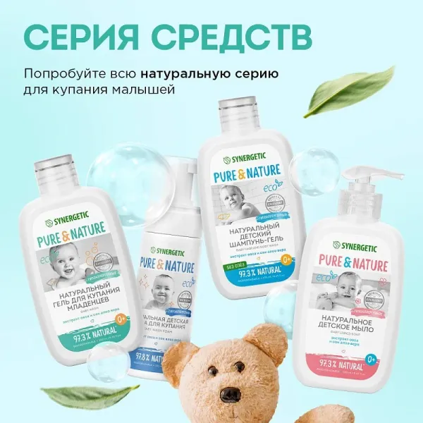 Гипоаллергенный гель для купания младенцев 0+, 500 мл