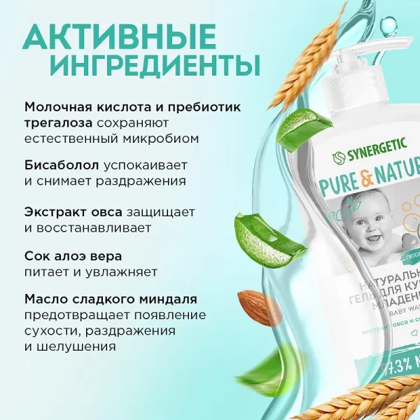 Гипоаллергенный гель для купания младенцев 0+, 500 мл