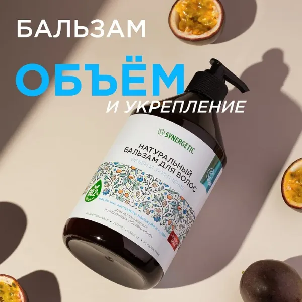 Бальзам для волос «Объём и укрепление волос», 750мл