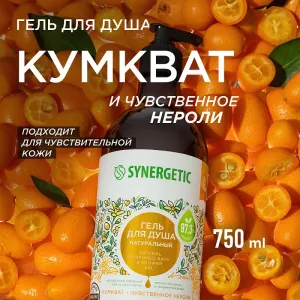 Гель для душа «Кумкват и чувственное нероли», 750мл