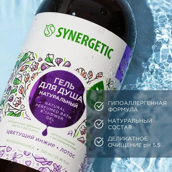 Гель для душа «Цветущий инжир и лотос», 750мл
