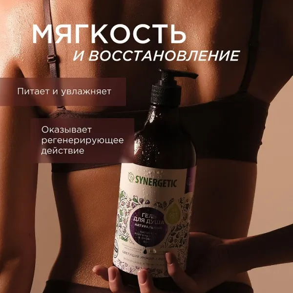 Гель для душа «Цветущий инжир и лотос», 750мл