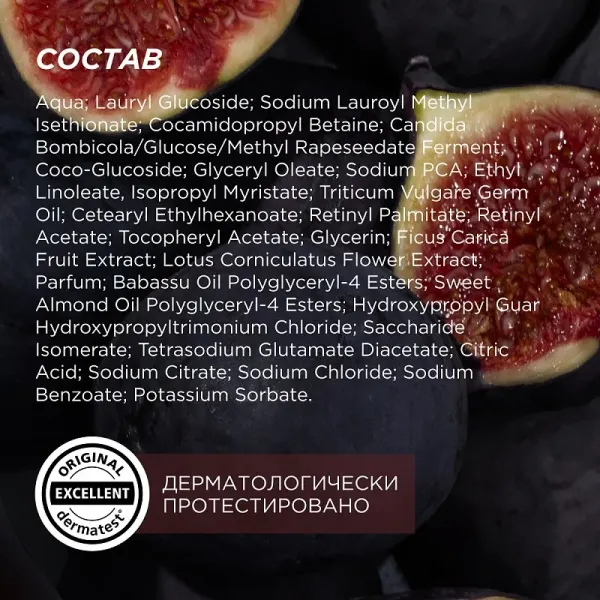 Гель для душа «Цветущий инжир и лотос», 750мл