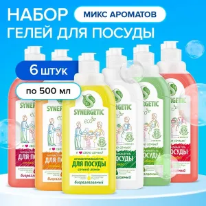 Набор «Средства для мытья посуды» SYNERGETIC