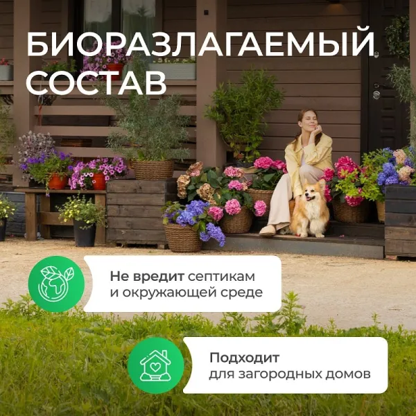 Ополаскиватель для посудомоечных машин, 0,75л