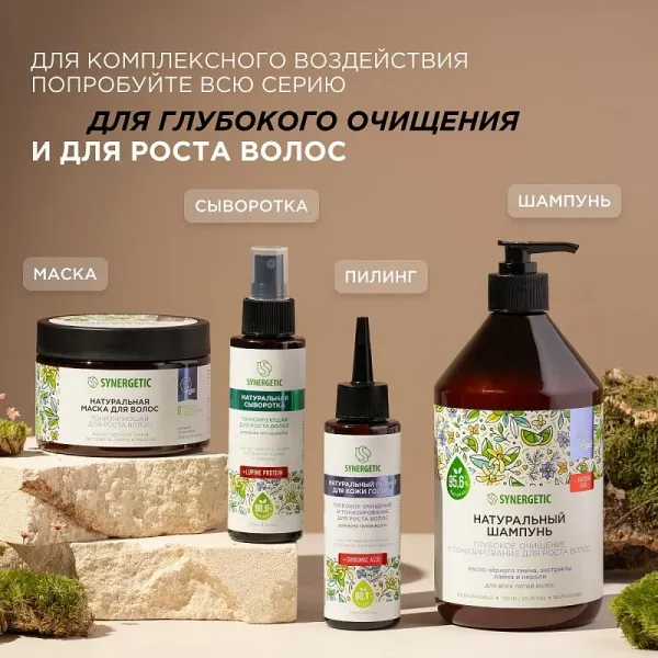 Шампунь «Глубокое очищение и тонизирование для роста волос», 750 мл