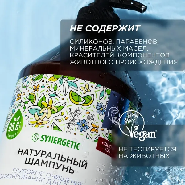 Шампунь «Глубокое очищение и тонизирование для роста волос», 750 мл