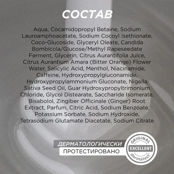 Шампунь «Глубокое очищение и тонизирование для роста волос», 750 мл