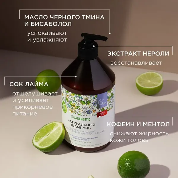 Шампунь «Глубокое очищение и тонизирование для роста волос», 750 мл