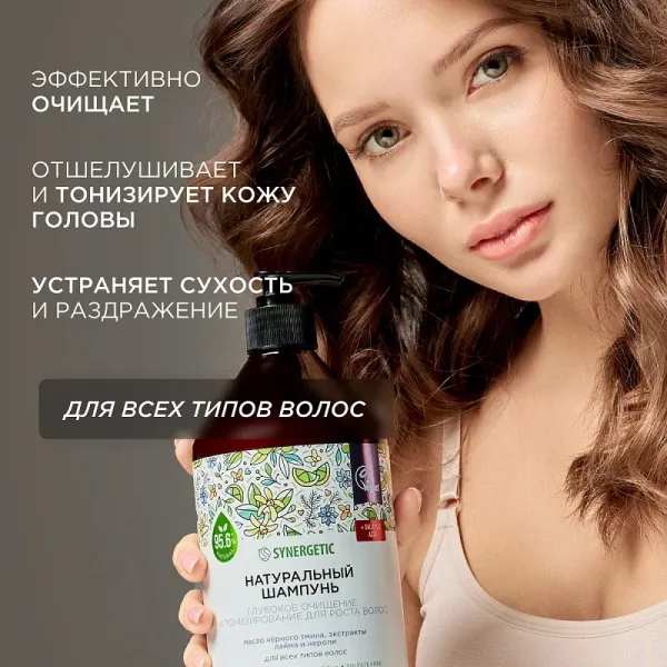Шампунь «Глубокое очищение и тонизирование для роста волос», 750 мл