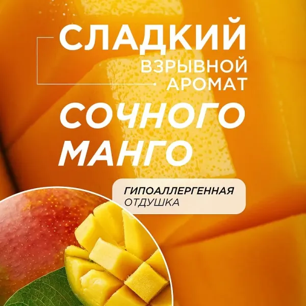 Мыло-пенка для рук и тела «Сочное манго», 500 мл