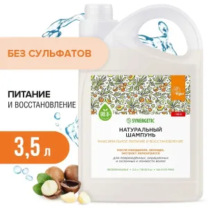 Шампунь «Максимальное питание и восстановление», 3,5 л