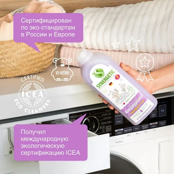 Кондиционер для белья «Лавандовое поле», 1л