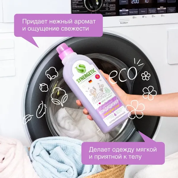 Кондиционер для белья «Лавандовое поле», 1л