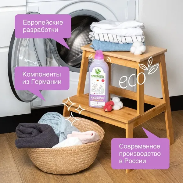 Кондиционер для белья «Лавандовое поле», 1л