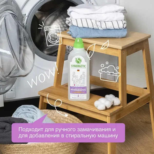 Пятновыводитель для всех видов тканей, 1л