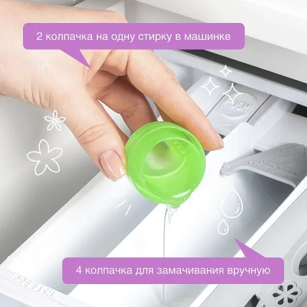 Пятновыводитель для всех видов тканей, 1л