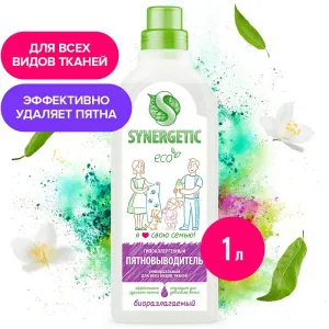 Пятновыводитель для всех видов тканей, 1л