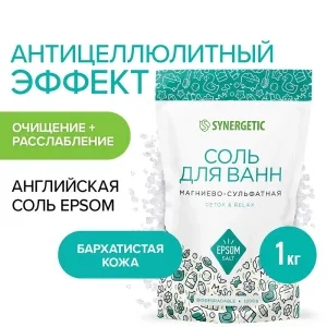 Магниево-сульфатная соль для ванн, 1 кг