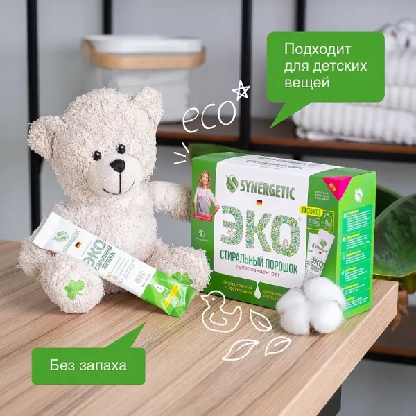 Стиральный порошок в стиках, 20 стирок