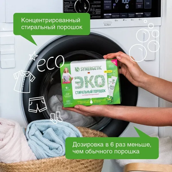 Стиральный порошок в стиках, 20 стирок