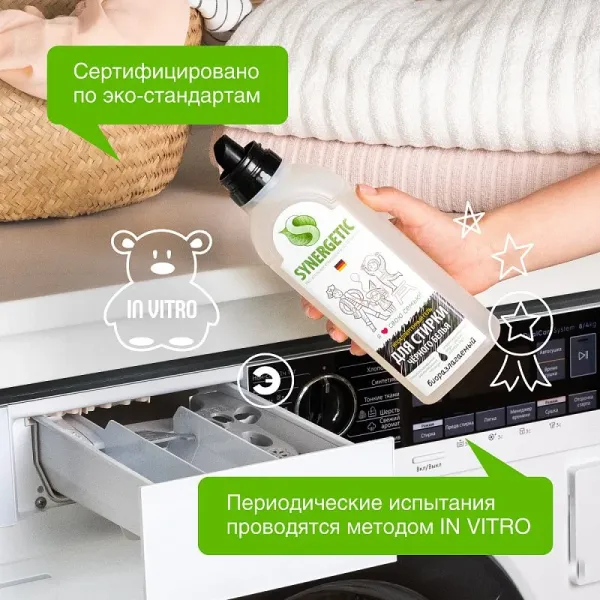 Гель для стирки черного белья, 0,75л