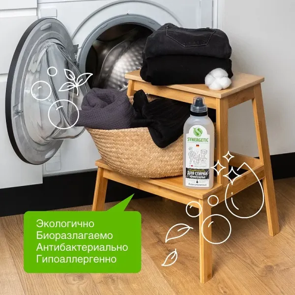 Гель для стирки черного белья, 0,75л