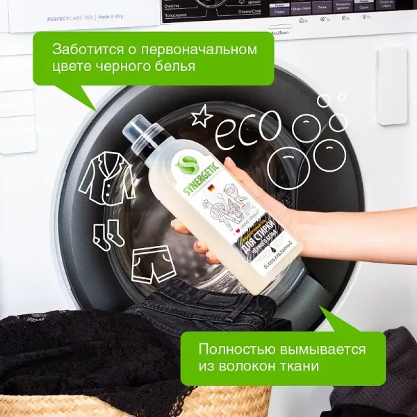 Гель для стирки черного белья, 0,75л