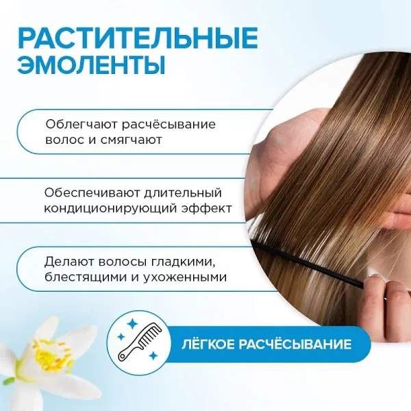 Бальзам для волос «Объём и укрепление волос», 400мл