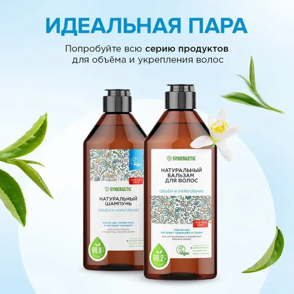 Бальзам для волос «Объём и укрепление волос», 400мл