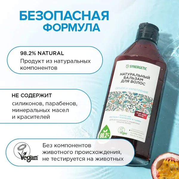 Бальзам для волос «Объём и укрепление волос», 400мл
