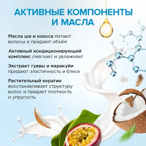 Бальзам для волос «Объём и укрепление волос», 400мл