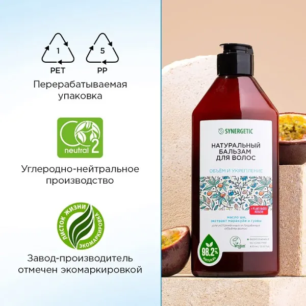 Бальзам для волос «Объём и укрепление волос», 400мл