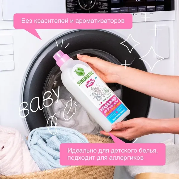 Кондиционер для детского белья «Нежное прикосновение», 1л