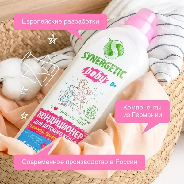 Кондиционер для детского белья «Нежное прикосновение», 1л