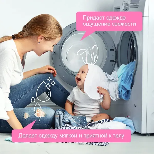 Кондиционер для детского белья «Нежное прикосновение», 1л