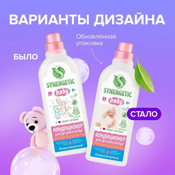 Кондиционер для детского белья «Нежное прикосновение», 1л