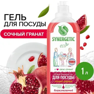 Гель для мытья посуды «Гранат», 1л