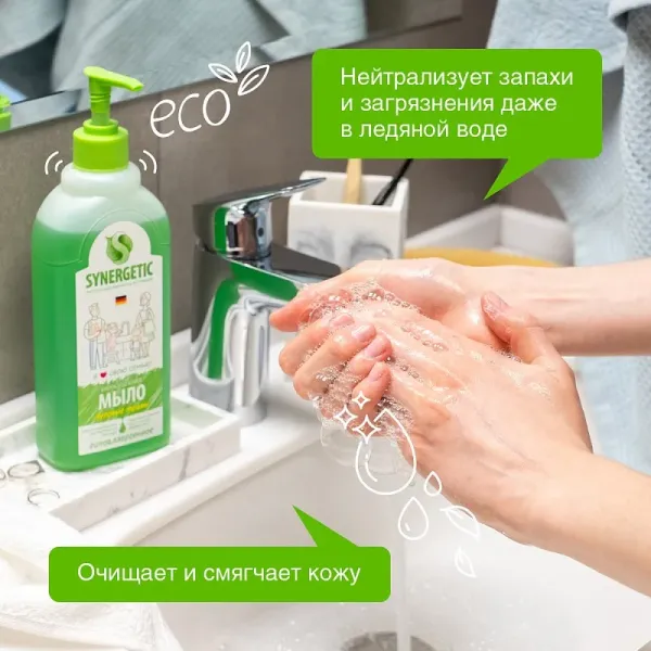 Жидкое мыло «Луговые травы», 0,5л