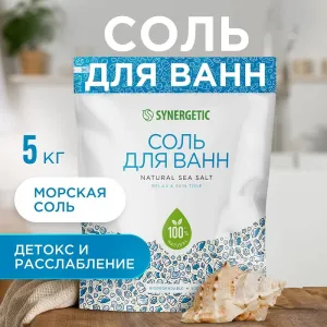 Морская соль для ванн, 5 кг