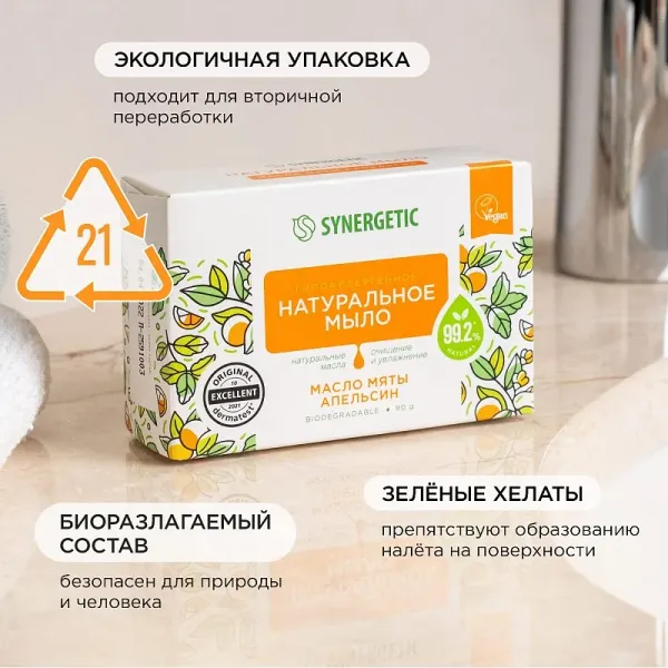 Туалетное мыло «Масло мяты и апельсин», 90 г