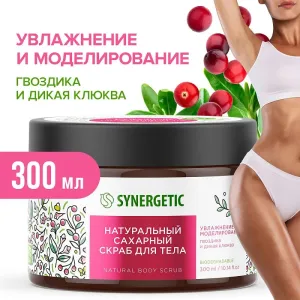 Сахарный скраб для тела «Гвоздика и дикая клюква», 300мл