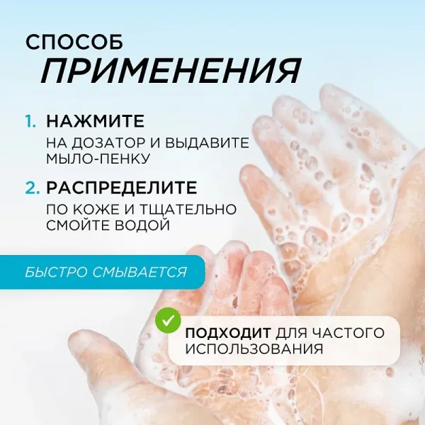 Мыло-пенка для рук и тела «Ванильный кокос», 500 мл