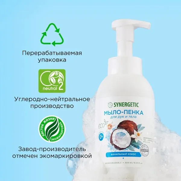 Мыло-пенка для рук и тела «Ванильный кокос», 500 мл