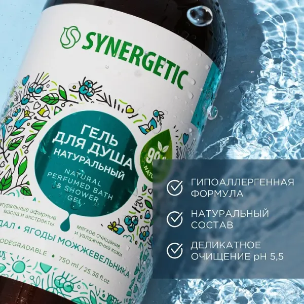 Гель для душа «Сандал и ягоды можжевельника», 750мл