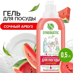 Гель для мытья посуды «Арбуз», 0,5л