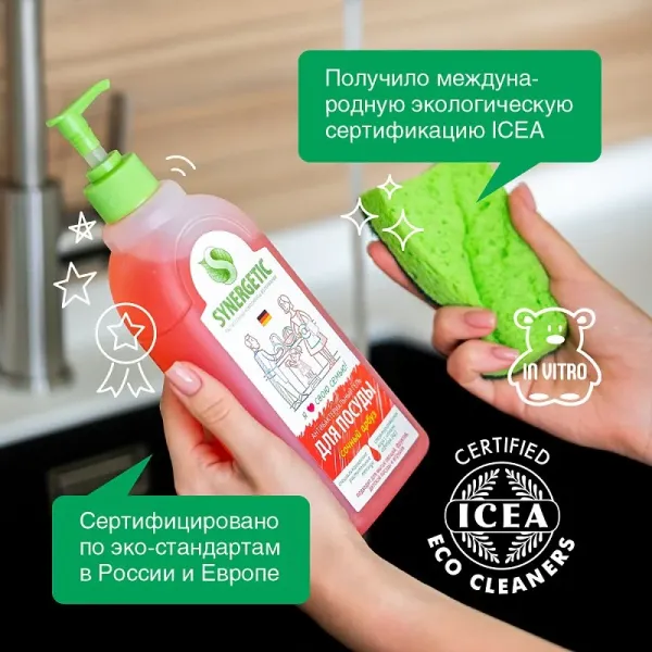 Гель для мытья посуды «Арбуз», 0,5л