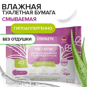 Детская влажная туалетная бумага «Алоэ вера и нежный хлопок», 40 шт