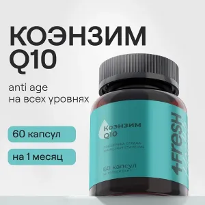 Коэнзим Q10 4fresh HEALTH, 60 шт
